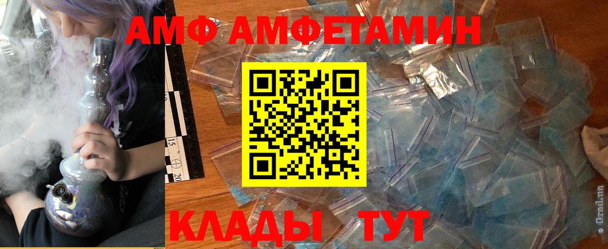 Amphetamine VHQ Елабуга