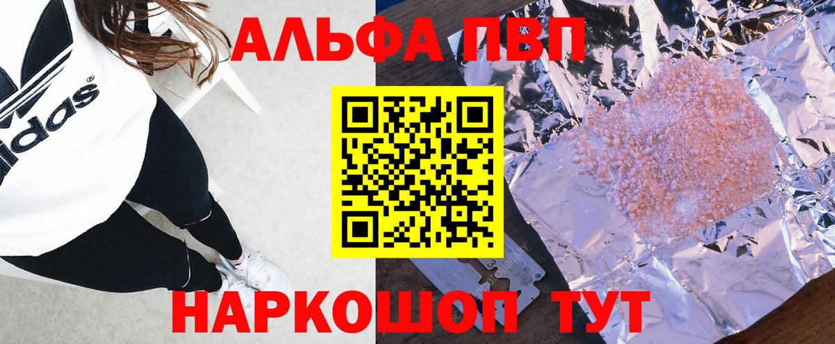 A-PVP СК  Вход с VPN  A-PVP кристаллы  Елабуга  А ПВП СК 