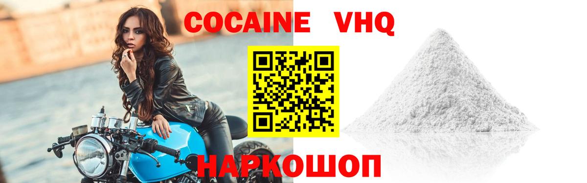 COCAIN Перу Елабуга