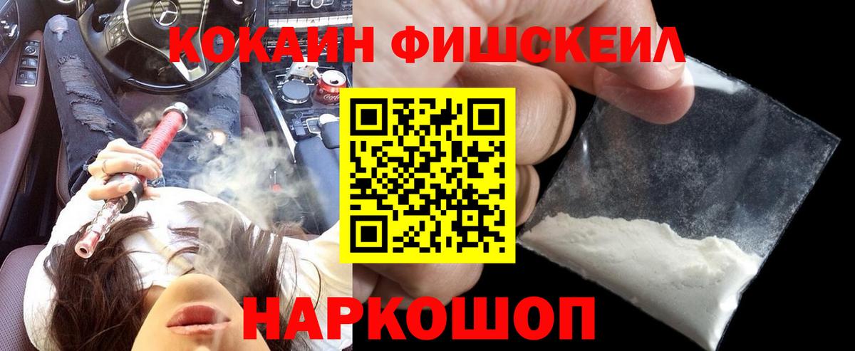 Cocaine Перу  Вход с VPN  COCAIN  КОКАИН Columbia  Елабуга 