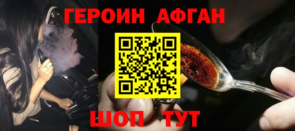 Героин VHQ  Вход с VPN  Елабуга 