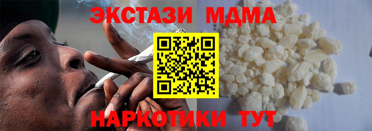 MDMA Molly  МДМА  MDMA кристаллы  Елабуга  Вход с VPN 