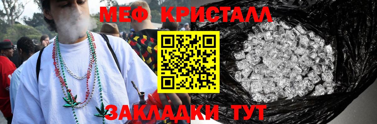 МЕФ  Вход с VPN  Меф  Елабуга  Мефедрон VHQ 