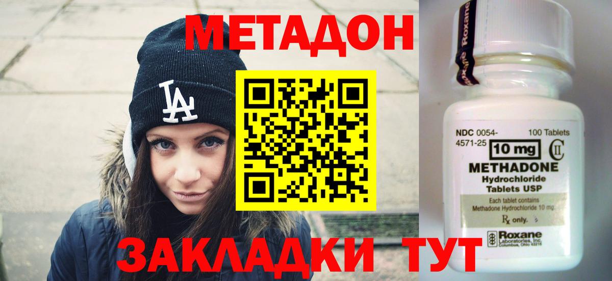 МЕТАДОН VHQ  Вход с VPN  Елабуга 