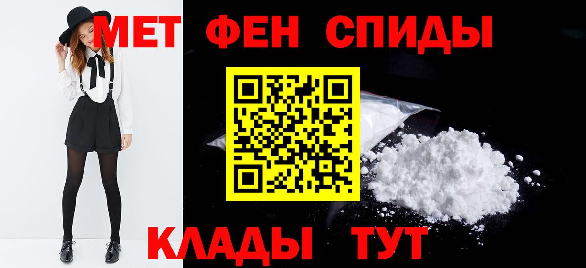 Елабуга  Метамфетамин мет  МЕТАМФЕТАМИН  Вход с VPN  Метамфетамин мет 