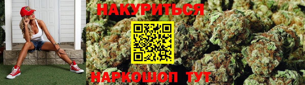 Марихуана Ganja Елабуга